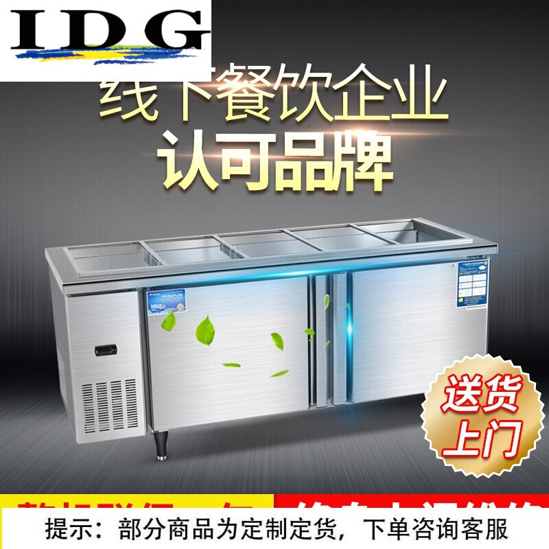 IDG银都冷藏工作台商用冰箱保鲜柜厨房奶茶店设备平冷作台冷冻冰柜定货